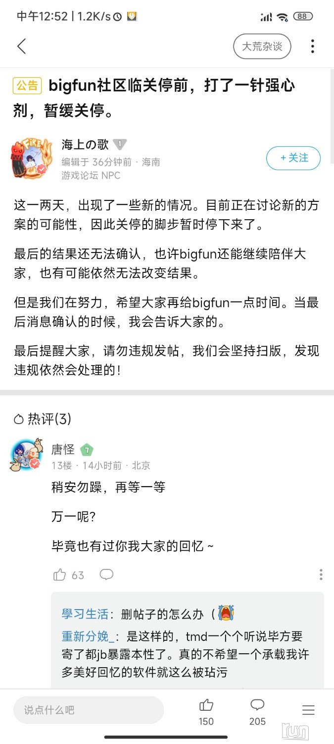 Screenshot_2023-01-12-12-52-40-973_tv.danmaku.bili.jpg
