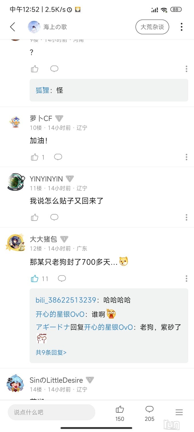 Screenshot_2023-01-12-12-52-36-807_tv.danmaku.bili.jpg