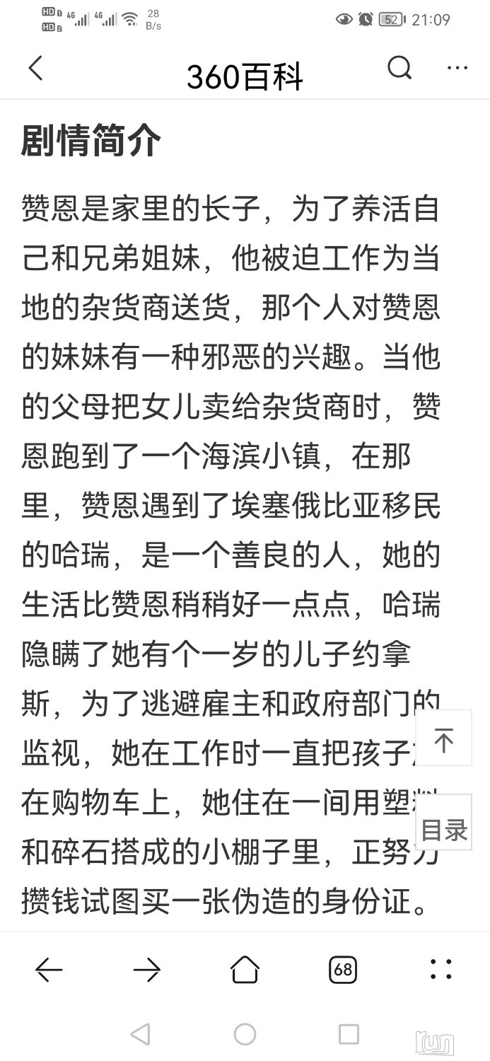 Screenshot_20230112_210916_com.android.browser.jpg