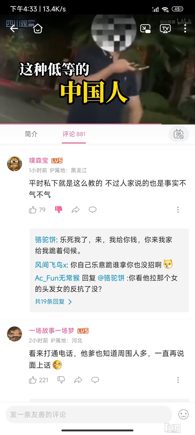Screenshot_2023-01-10-16-33-06-587_tv.danmaku.bili.jpg