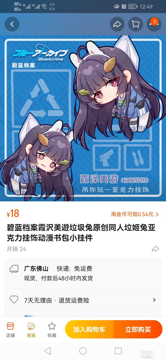 Screenshot_20230113_124934_com.taobao.taobao.jpg
