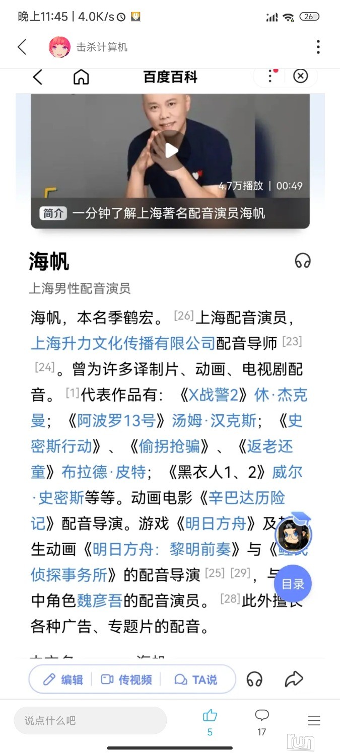Screenshot_2023-01-13-23-45-12-431_tv.danmaku.bili.jpg