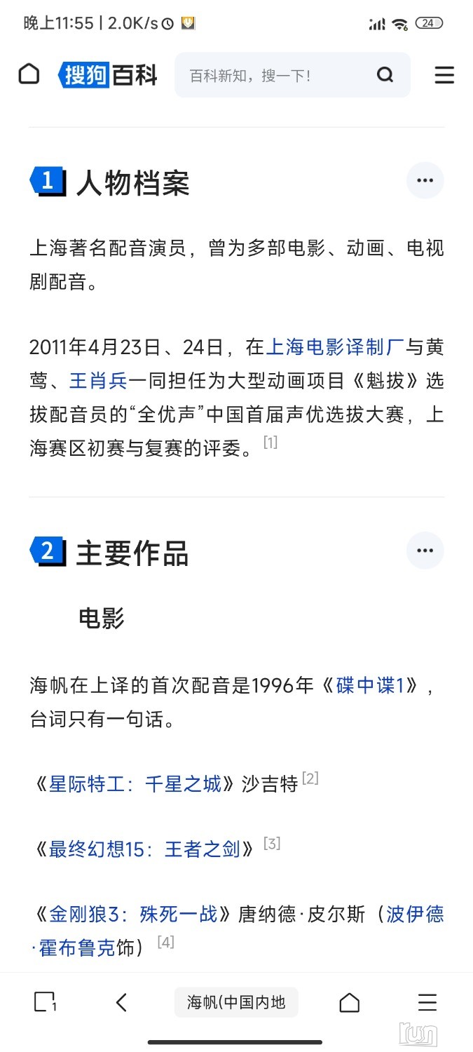 Screenshot_2023-01-13-23-55-02-278_cn.nr19.mbrowser.jpg