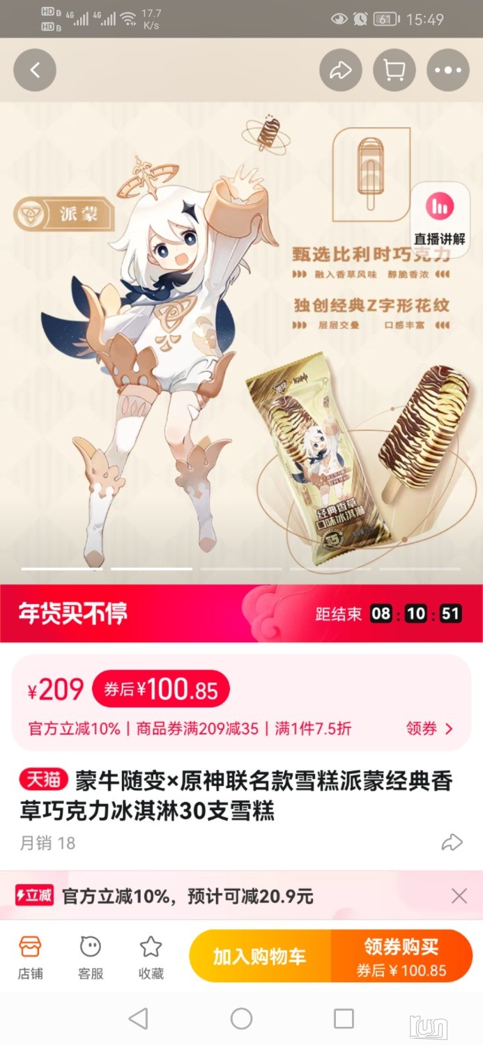 Screenshot_20230110_154943_com.taobao.taobao.jpg
