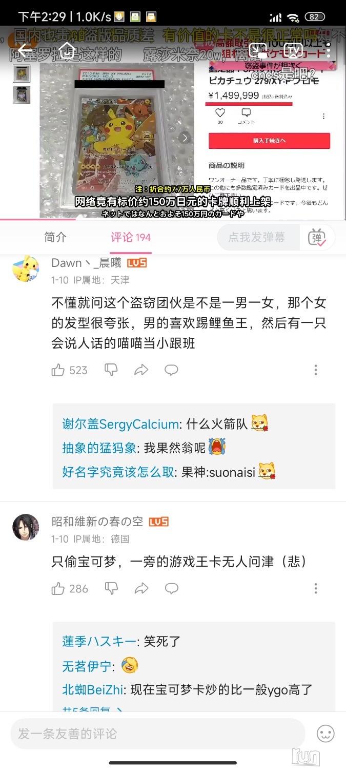 Screenshot_2023-01-15-14-29-59-011_tv.danmaku.bili.jpg