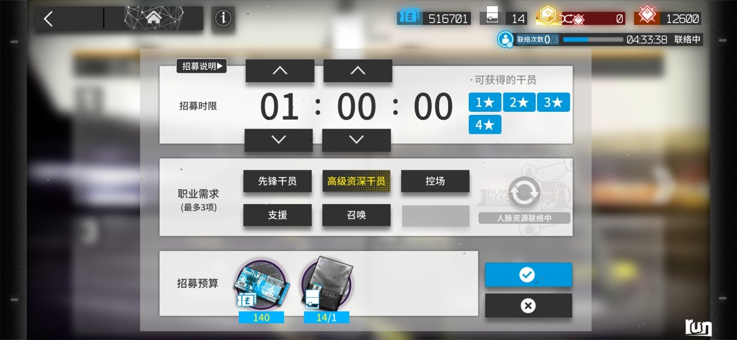 Screenshot_20230116_202008_com.hypergryph.arknights.bilibili.jpg