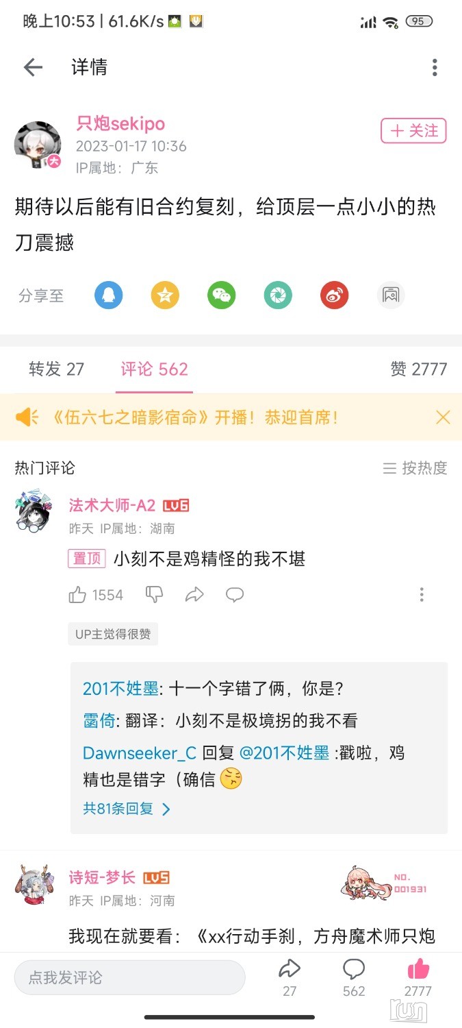 Screenshot_2023-01-18-22-53-57-322_tv.danmaku.bili.jpg