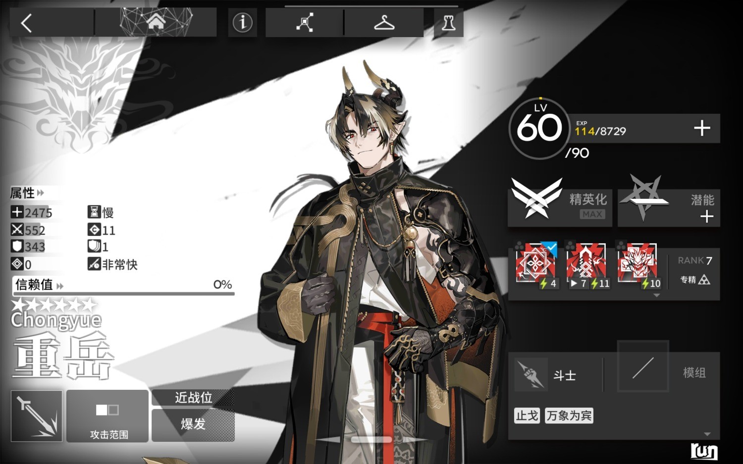Screenshot_20230119_102807_com.hypergryph.arknights.jpg