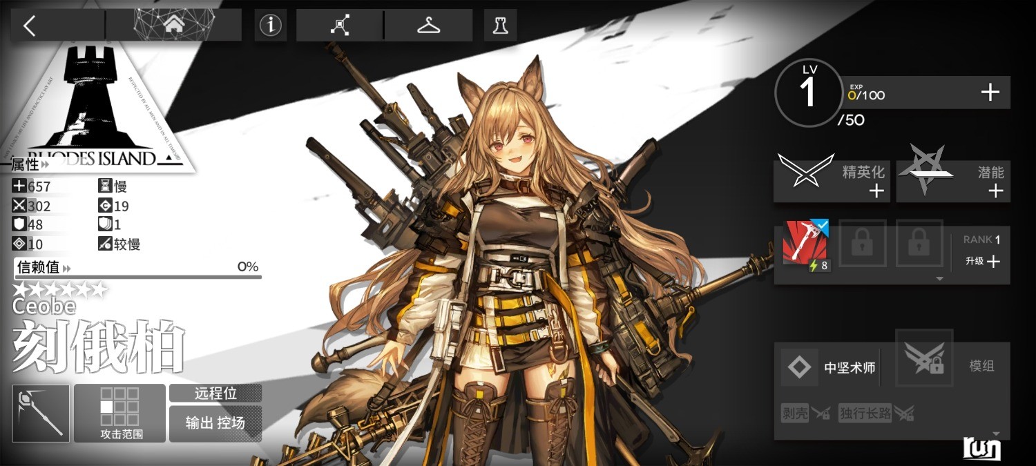 Screenshot_2023-01-23-14-16-47-463_com.hypergryph.arknights.jpg