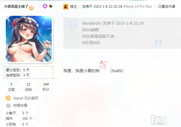 截图202301251459255493.png