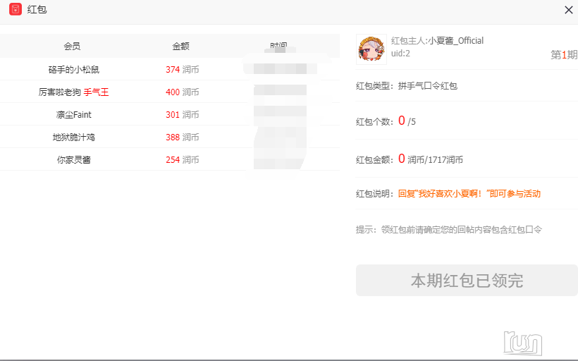截图202301271908046987.png