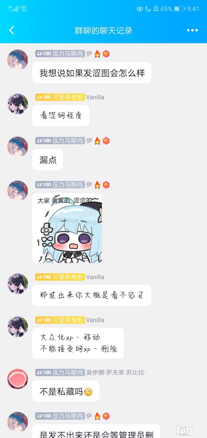 Screenshot_20230128_214132_com.tencent.mobileqq.jpg