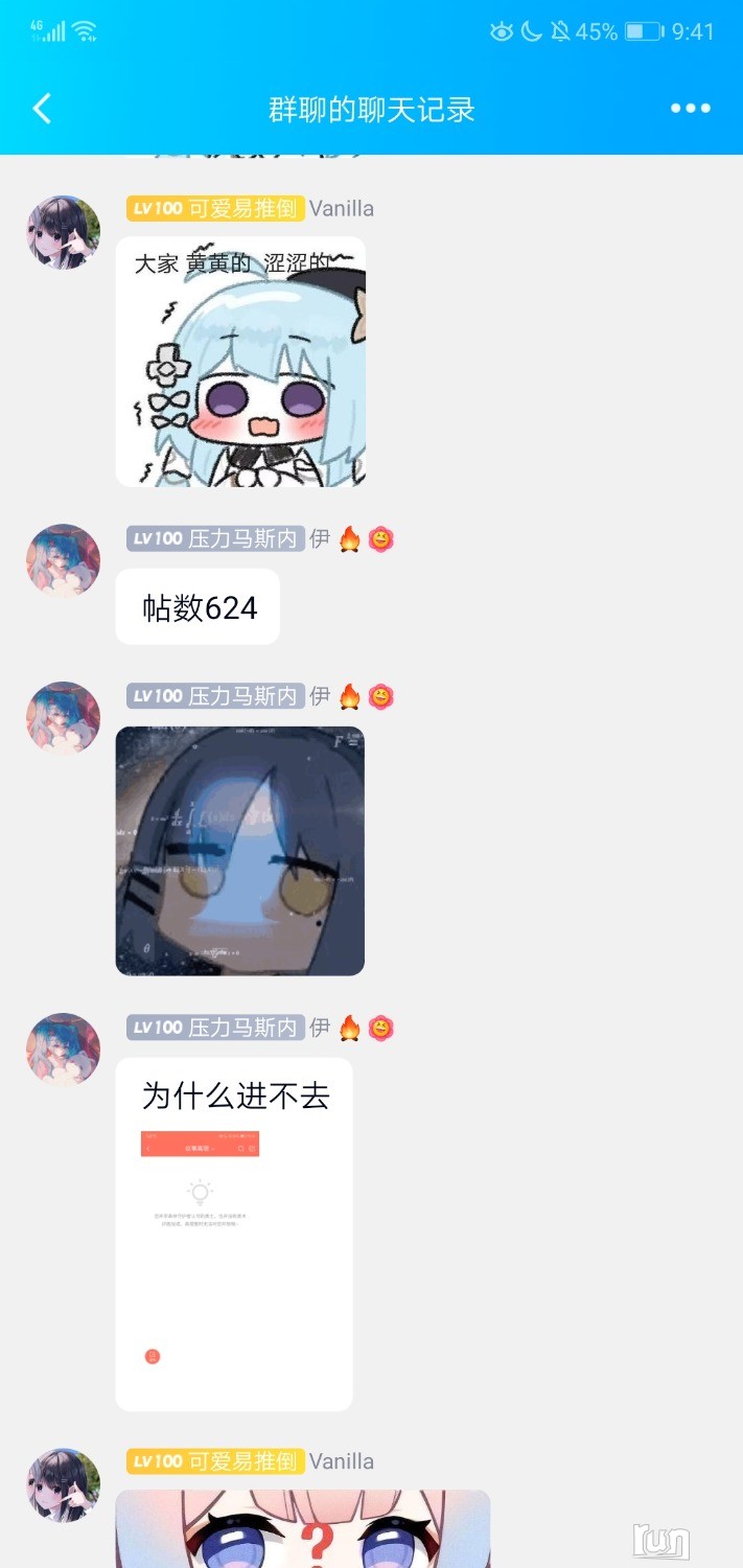 Screenshot_20230128_214153_com.tencent.mobileqq.jpg