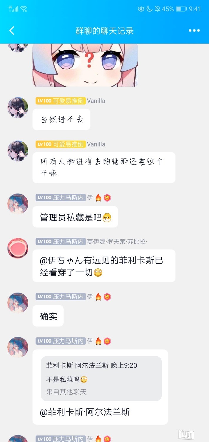 Screenshot_20230128_214158_com.tencent.mobileqq.jpg