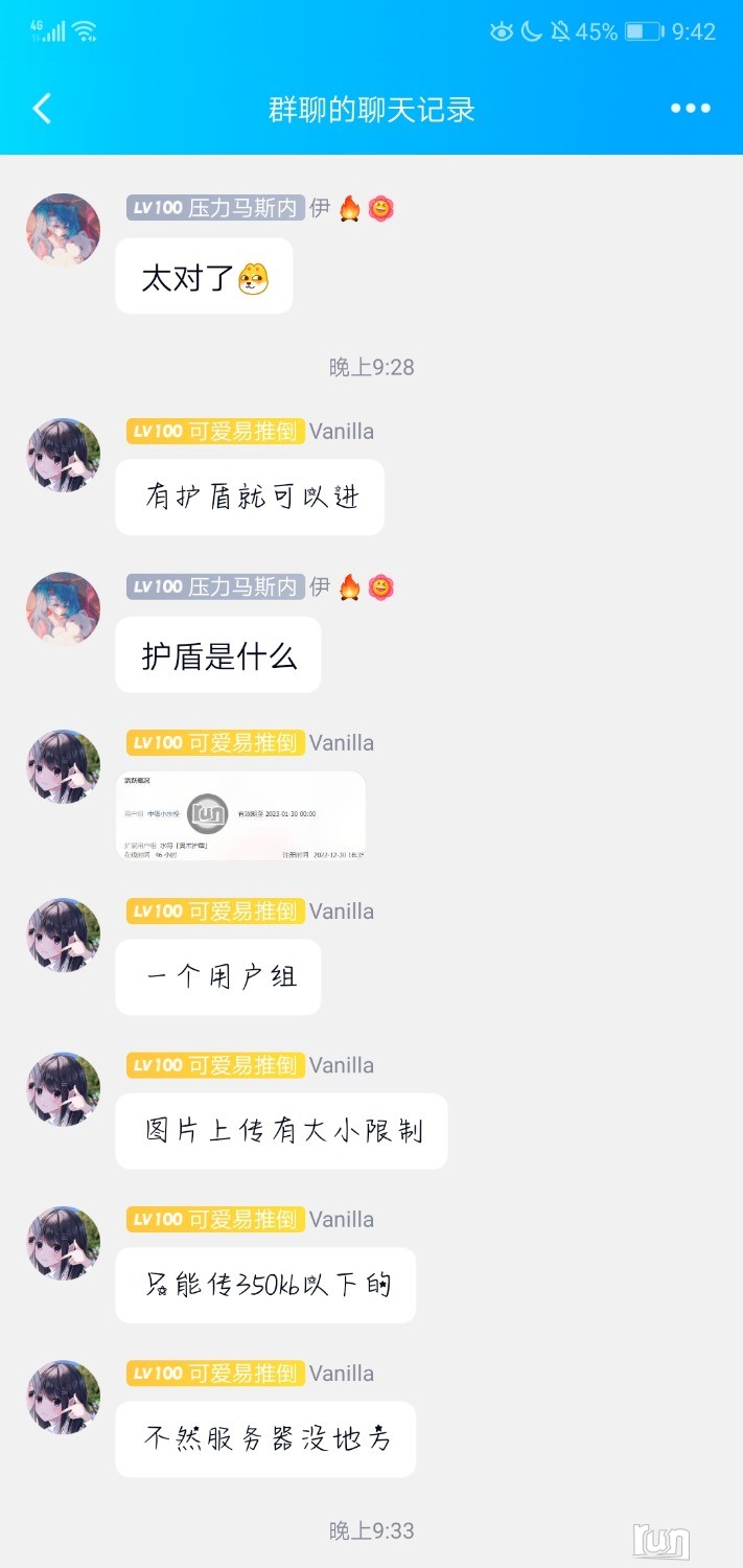 Screenshot_20230128_214204_com.tencent.mobileqq.jpg