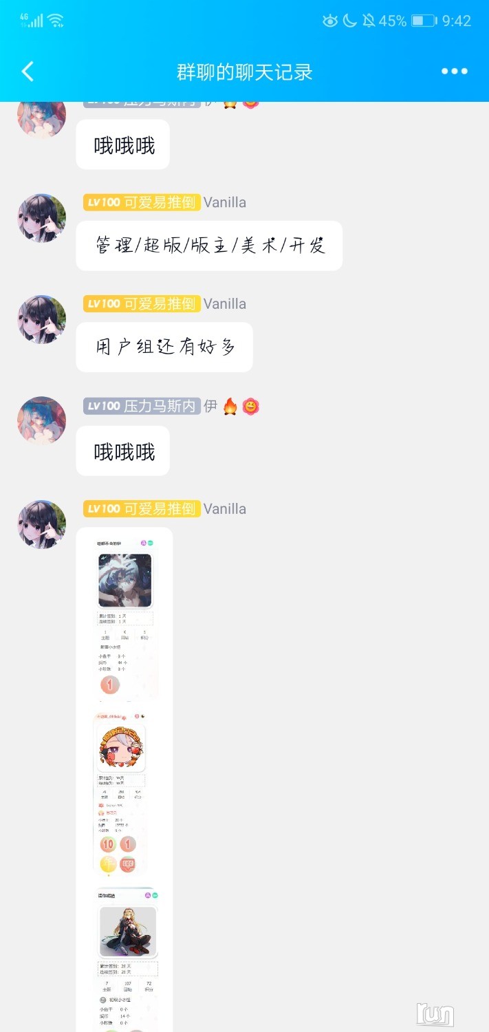 Screenshot_20230128_214216_com.tencent.mobileqq.jpg