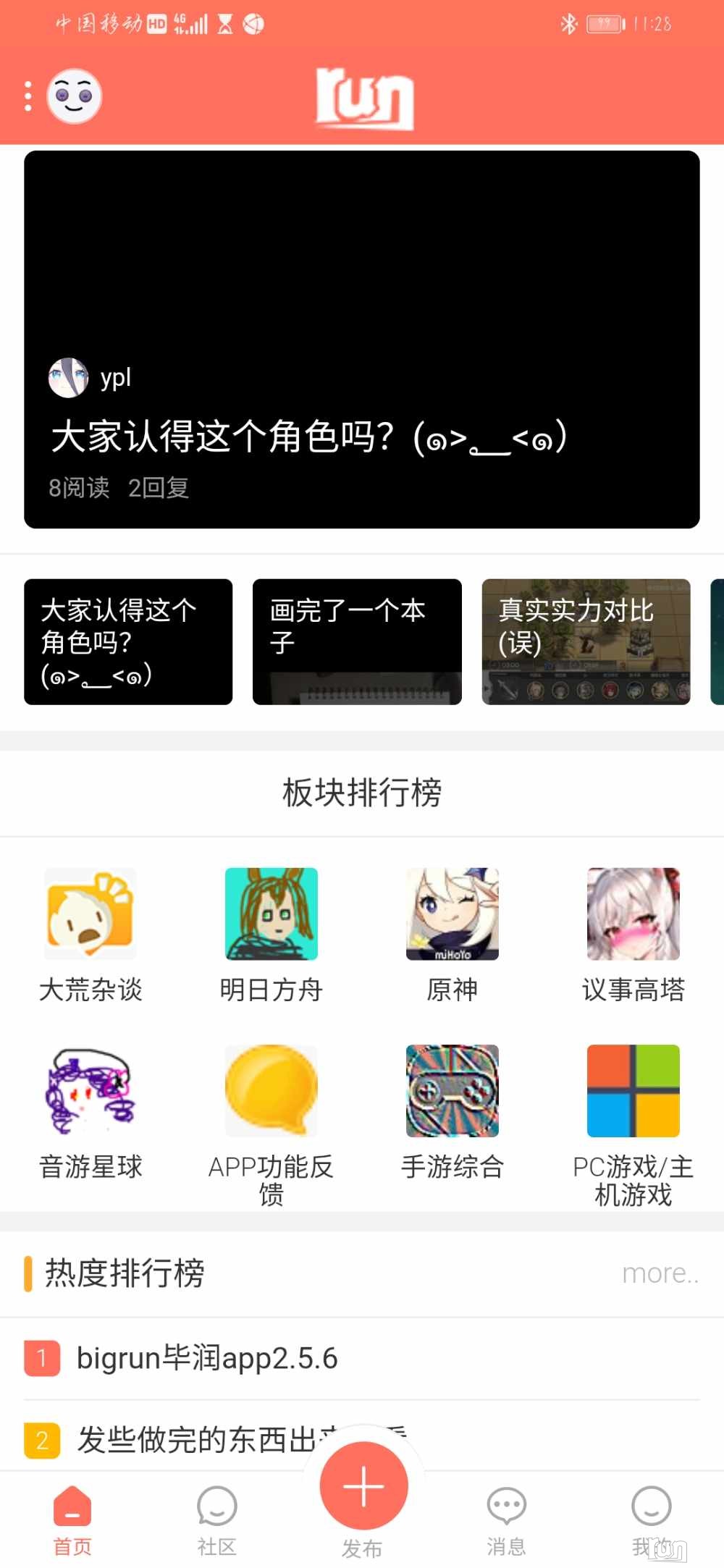 Screenshot_20230201_112843_com.bigrun.jpg