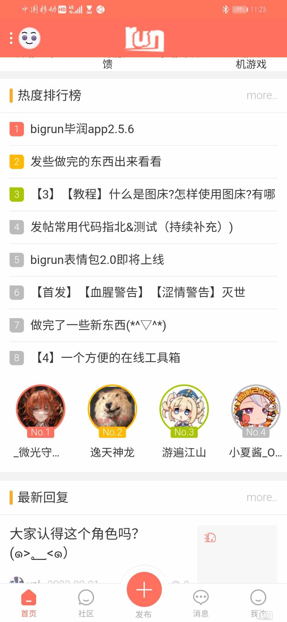 Screenshot_20230201_112857_com.bigrun.jpg