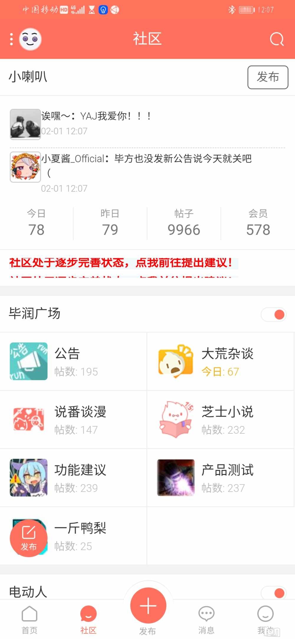 Screenshot_20230201_120711_com.bigrun.jpg