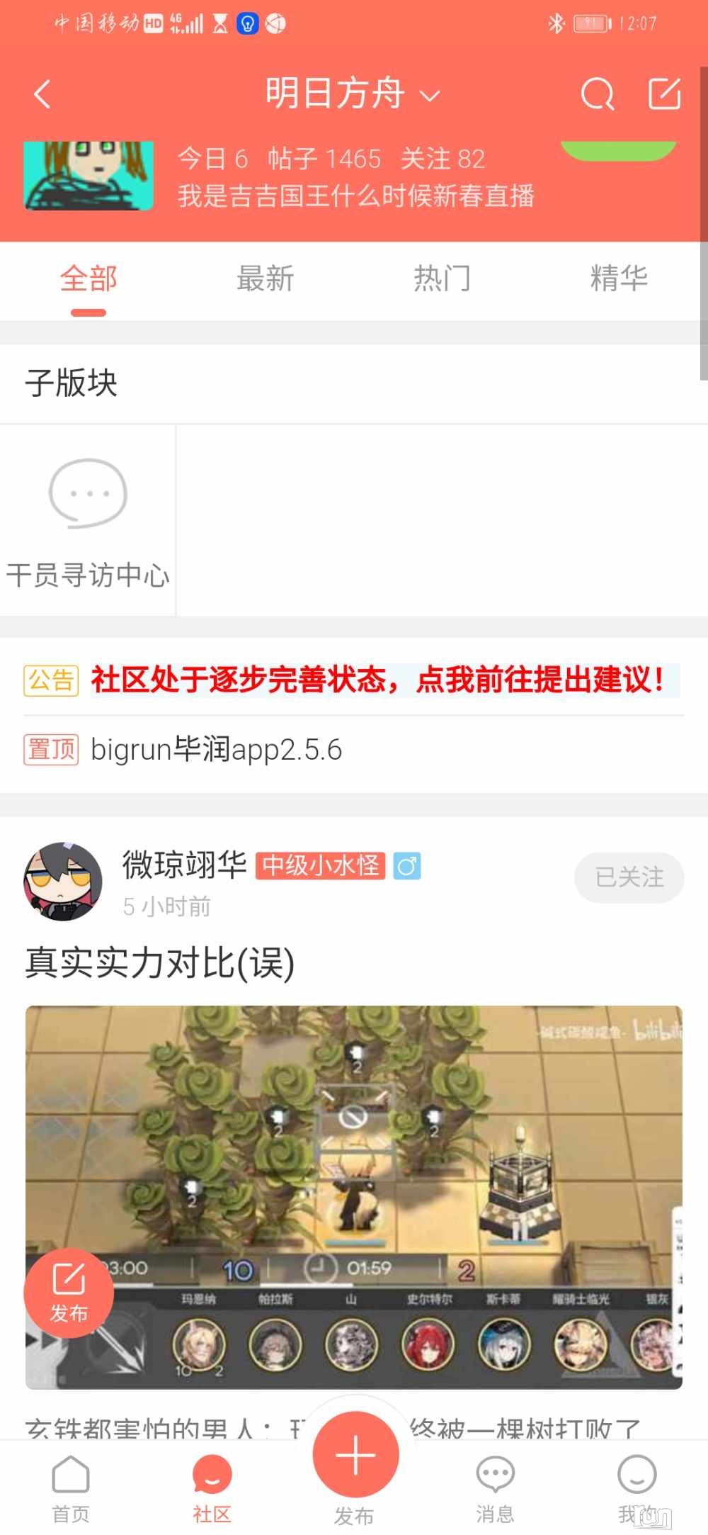 Screenshot_20230201_120733_com.bigrun.jpg