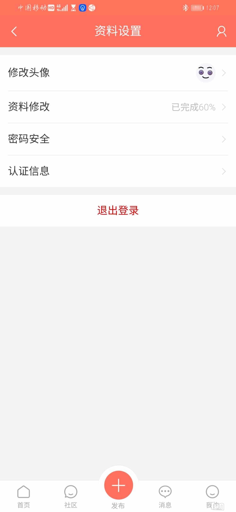 Screenshot_20230201_120759_com.bigrun.jpg