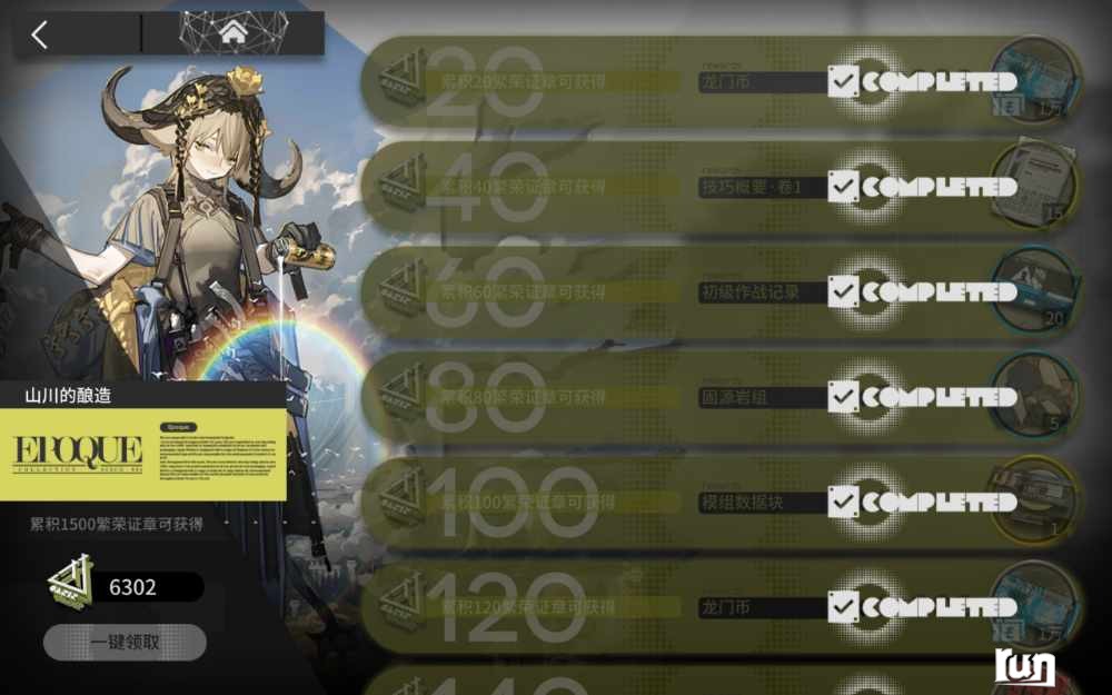 Screenshot_20230202_203653_com.hypergryph.arknights.jpg