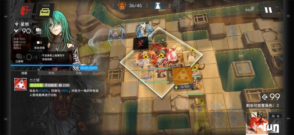 Screenshot_20230201_140132_com.hypergryph.arknights.bilibili.jpg