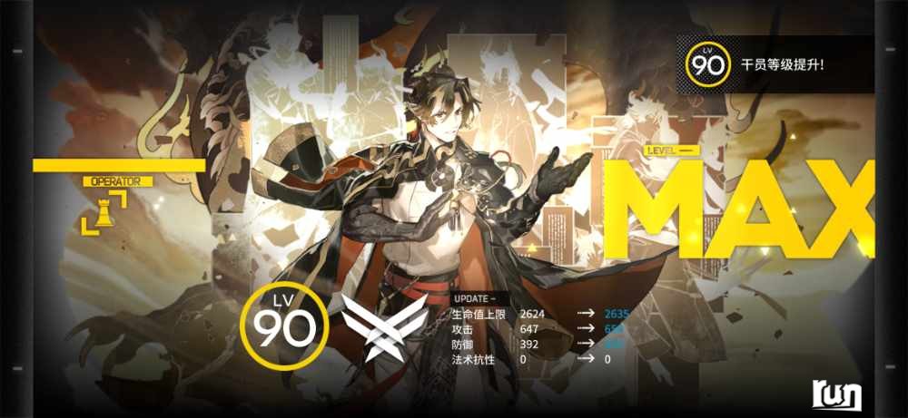 Screenshot_20230203_162737_com.hypergryph.arknights.bilibili.jpg