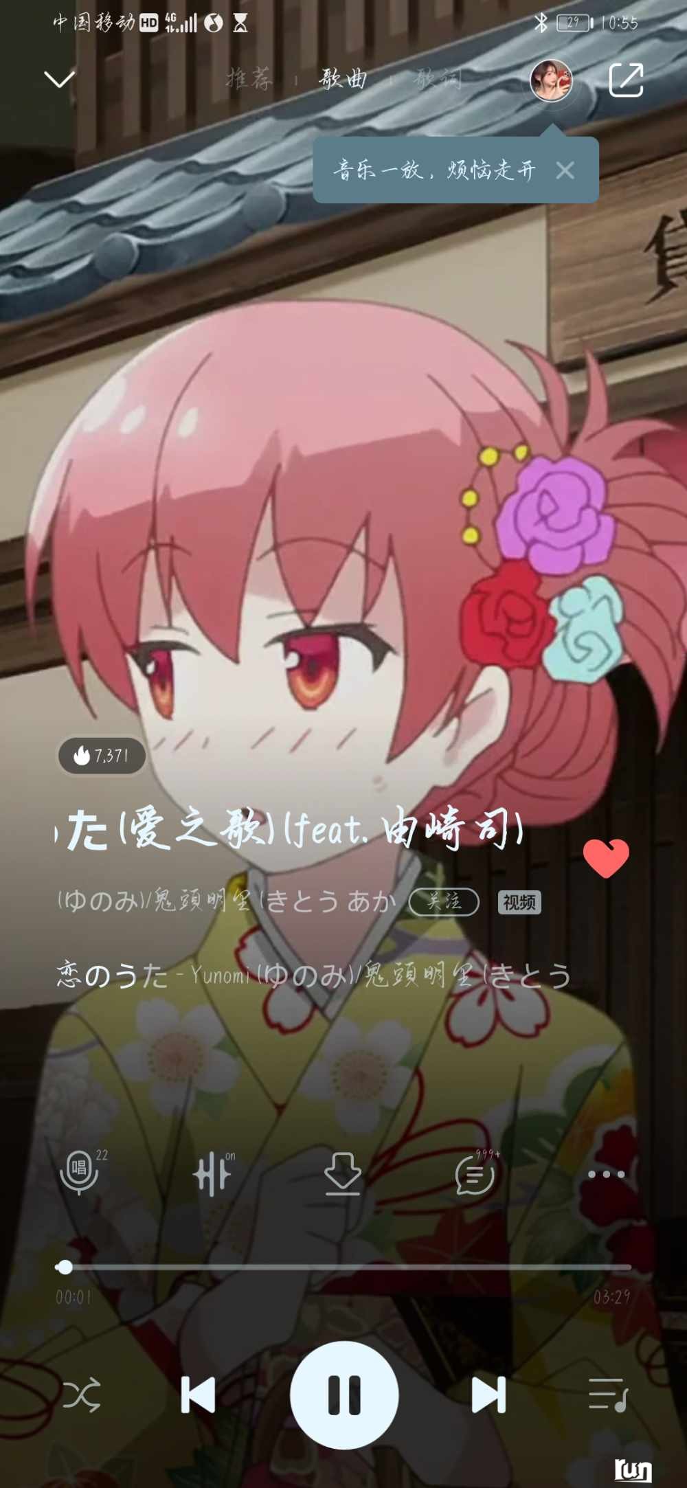 Screenshot_20230205_225532_com.tencent.qqmusic.jpg