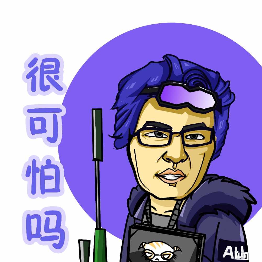 很可怕吗？.png