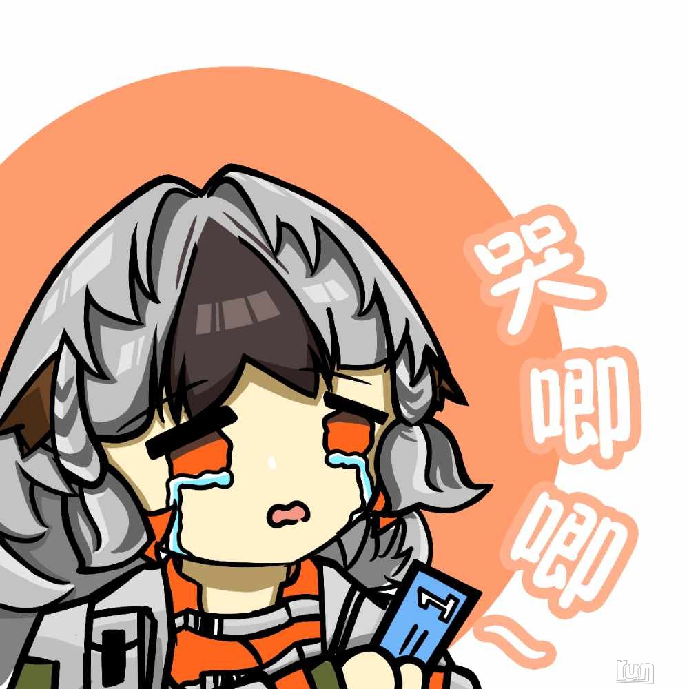 哭唧唧66.png