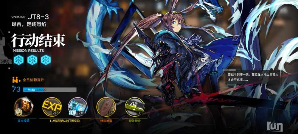 Screenshot_2023-02-18-10-40-05-985_com.hypergryph.arknights.jpg