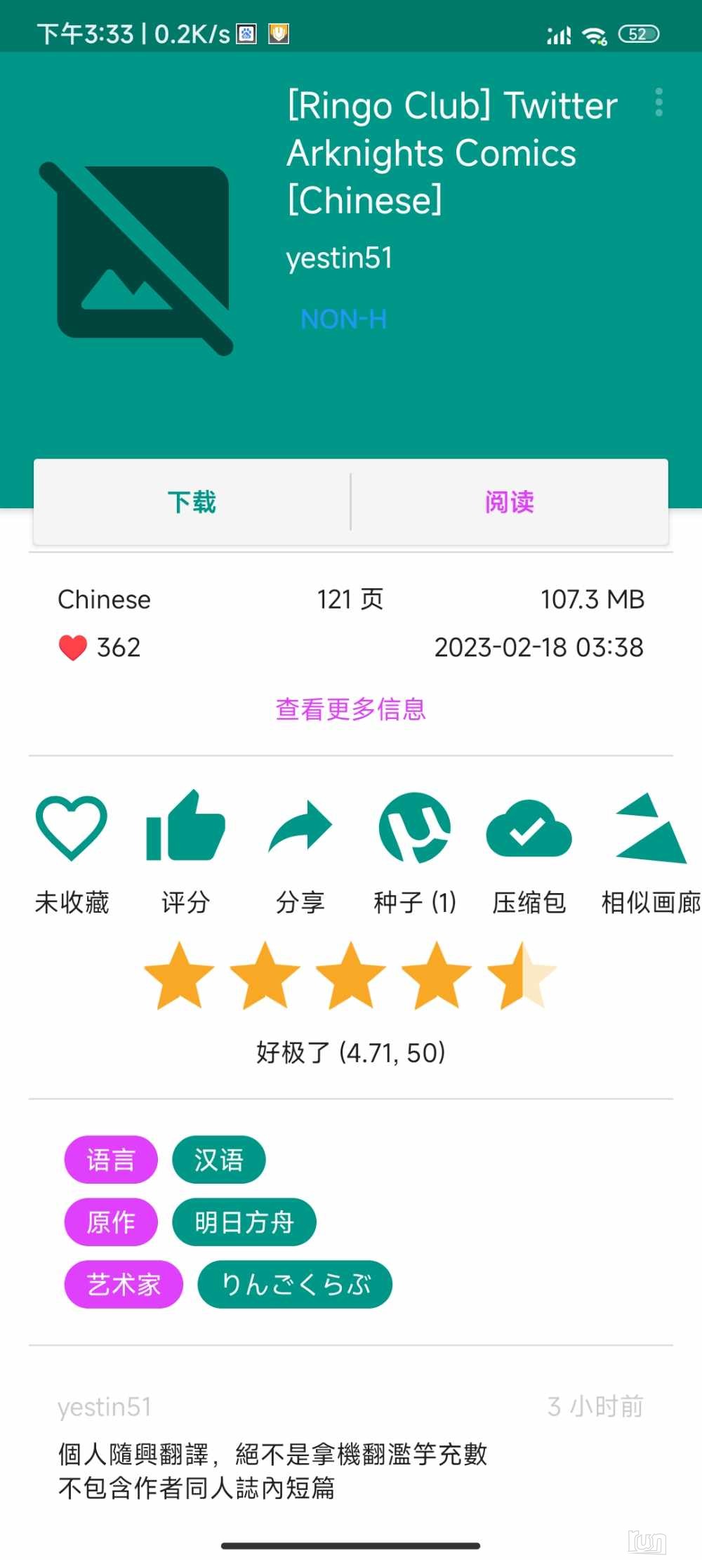 Screenshot_2023-02-18-15-33-26-516_com.xjs.ehviewer.jpg