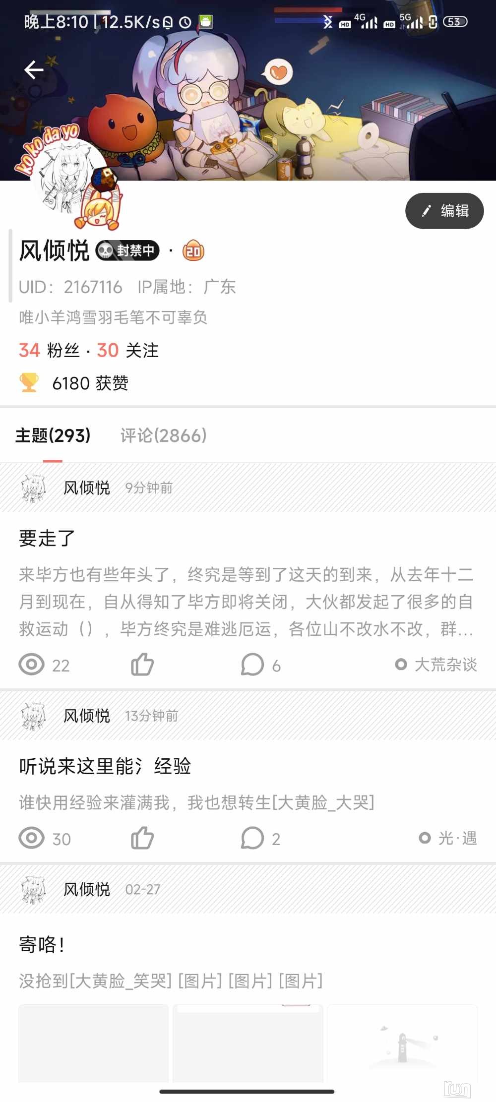 Screenshot_2023-02-28-20-10-35-203_cn.bigfun.jpg