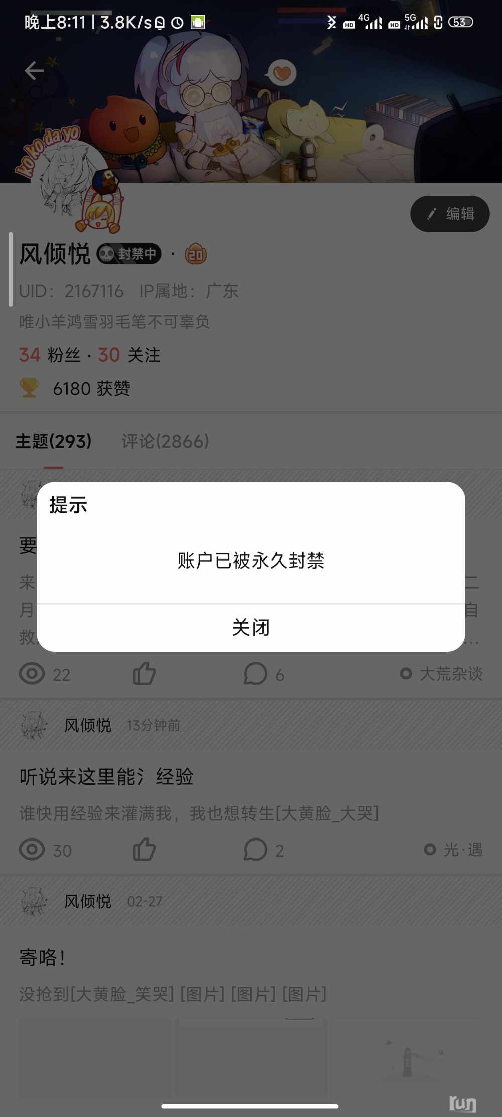 Screenshot_2023-02-28-20-11-07-695_cn.bigfun.jpg