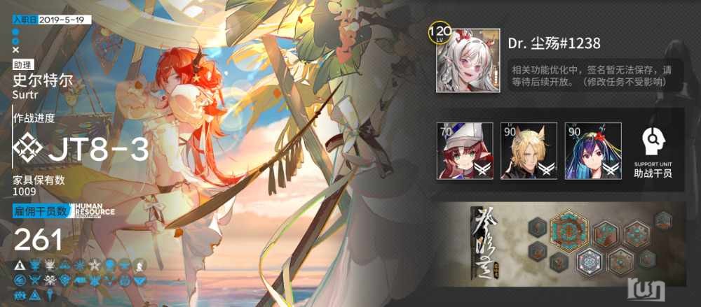 Screenshot_2023-03-01-11-07-39-000_com.hypergryph.arknights.bilibili.jpg