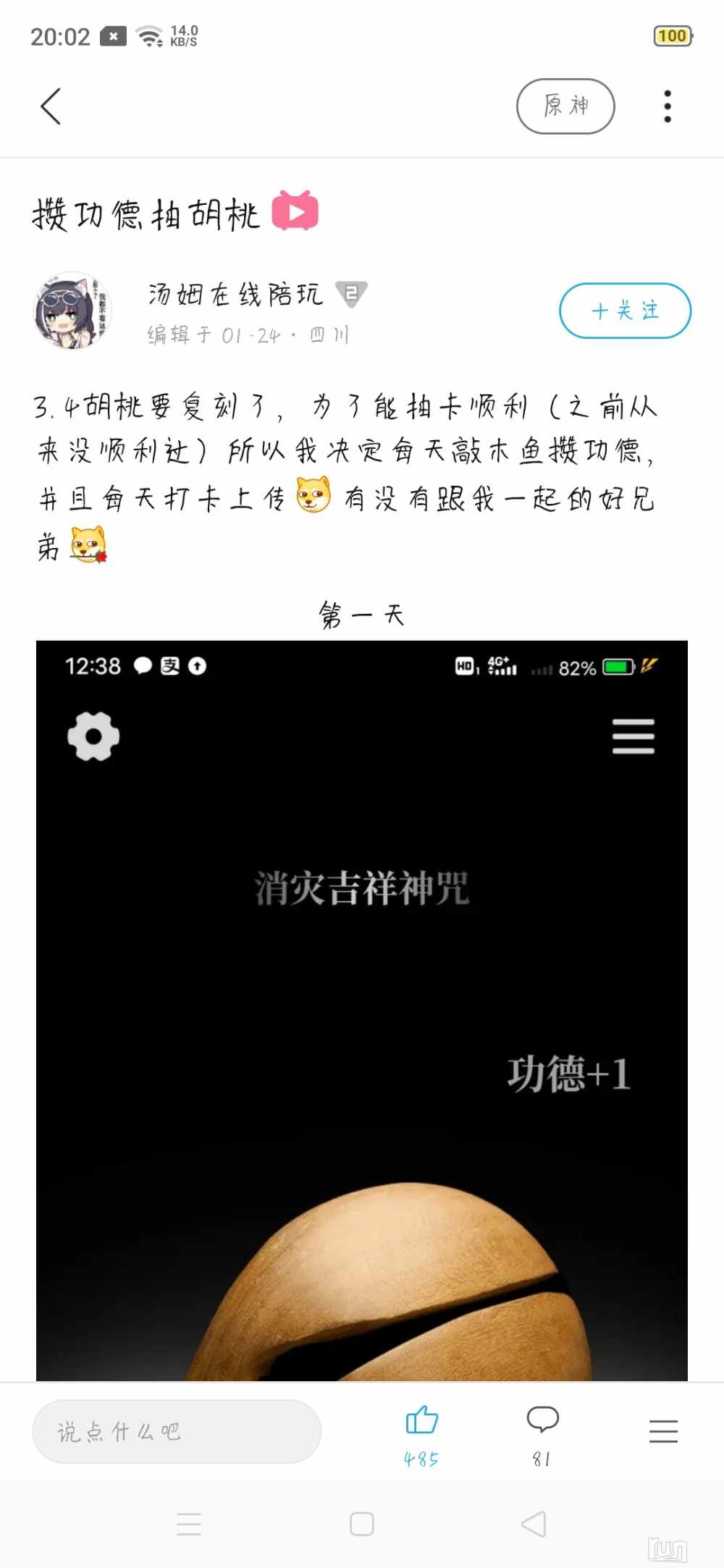 Screenshot_2023-01-31-20-02-19-36_149003a2d400f6adb210d7e357a3a646.jpg