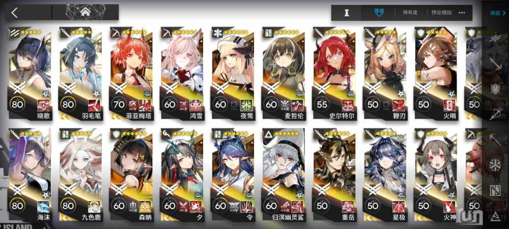 Screenshot_2023-03-04-18-08-21-074_com.hypergryph.arknights.bilibili.jpg