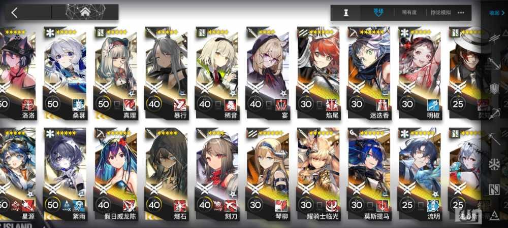 Screenshot_2023-03-04-18-08-28-485_com.hypergryph.arknights.bilibili.jpg