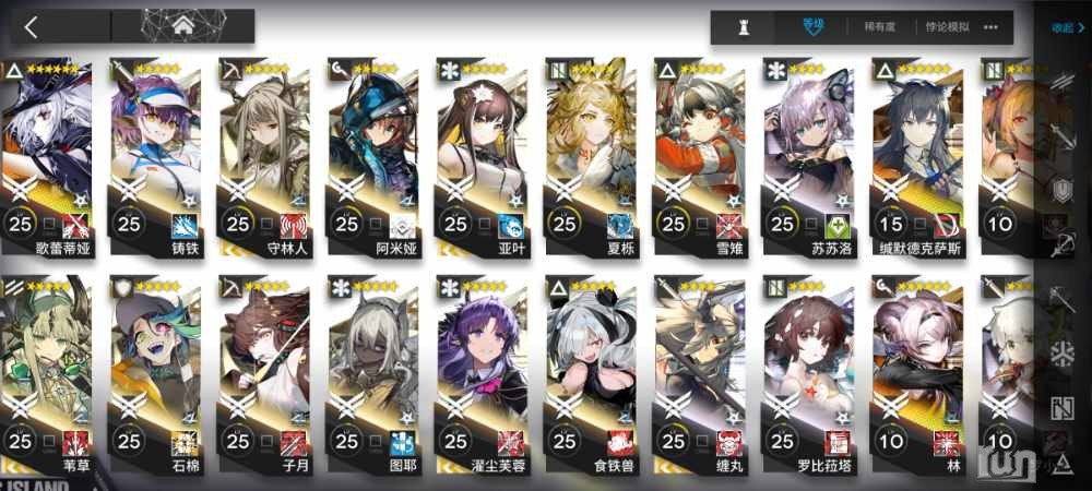Screenshot_2023-03-04-18-08-32-566_com.hypergryph.arknights.bilibili.jpg