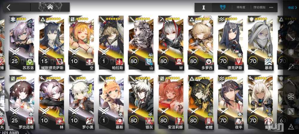Screenshot_2023-03-04-18-08-35-588_com.hypergryph.arknights.bilibili.jpg