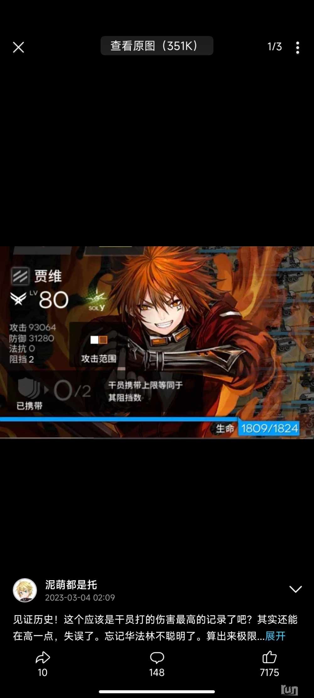 Screenshot_2023-03-05-10-55-02-800_tv.danmaku.bili.jpg