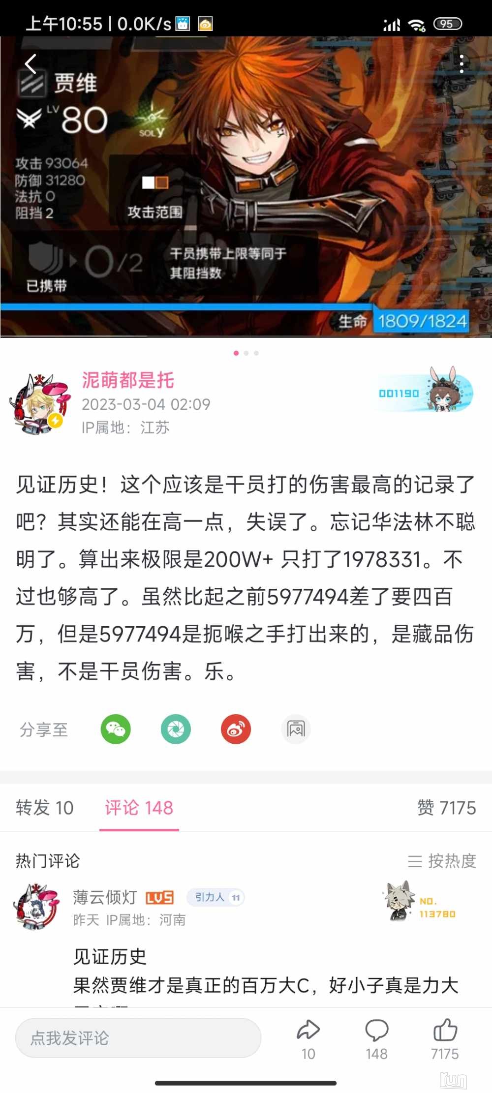 Screenshot_2023-03-05-10-55-06-163_tv.danmaku.bili.jpg