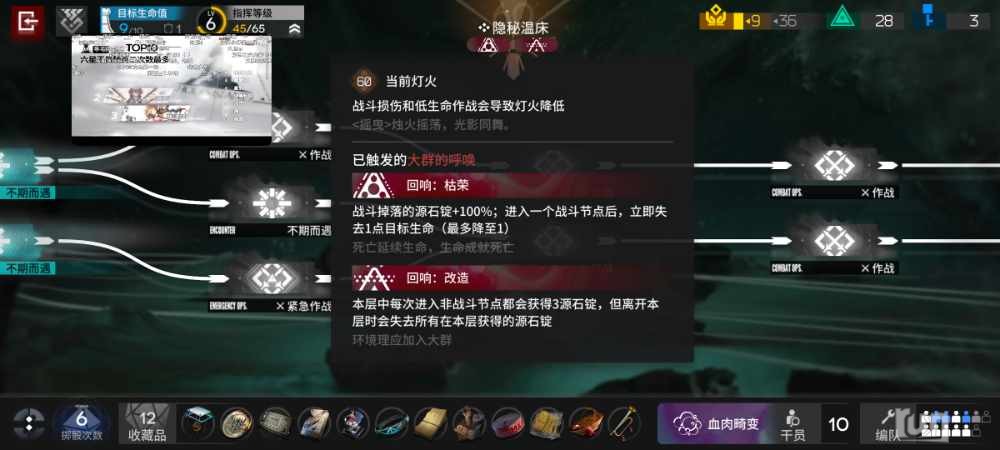Screenshot_2023-03-05-15-44-30-039_com.hypergryph.arknights.jpg