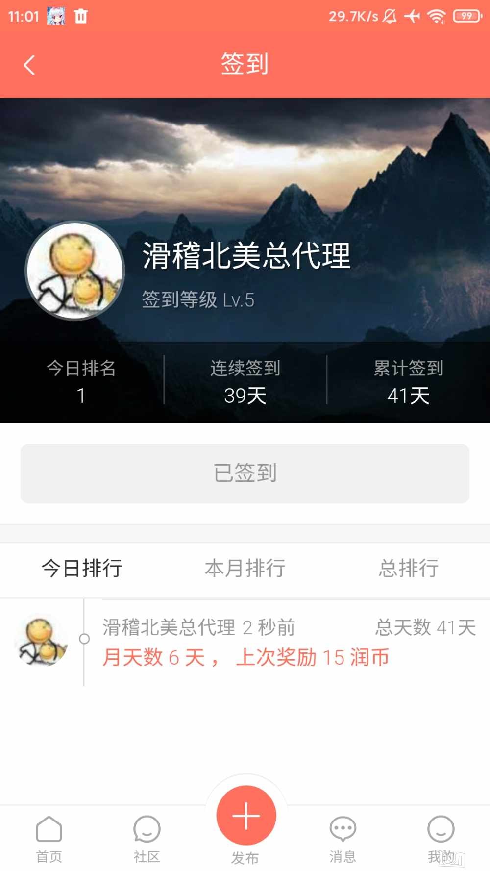 Screenshot_2023-03-05-11-01-07-832_com.bigrun.jpg