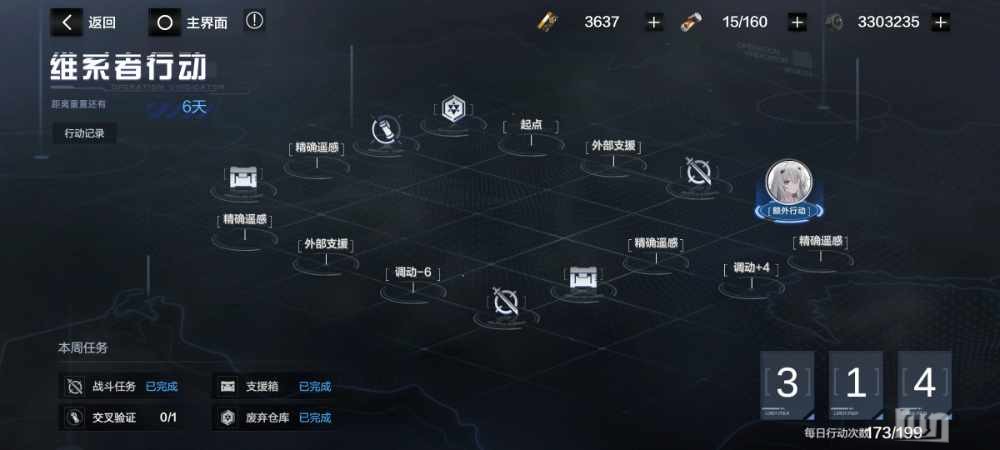 Screenshot_2023-03-06-13-08-54-503_com.kurogame.haru.bilibili.jpg