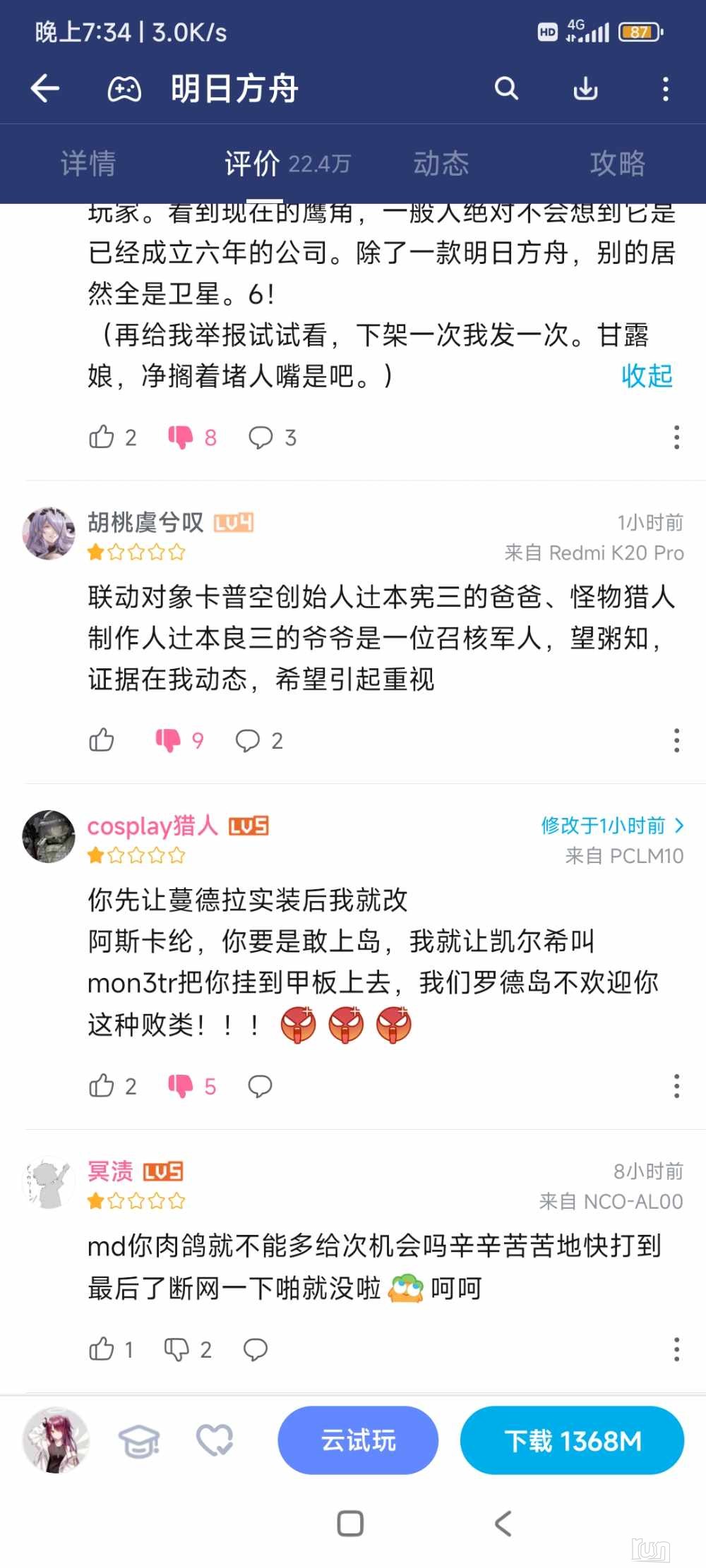 Screenshot_2023-03-06-19-34-17-329_tv.danmaku.bili.jpg