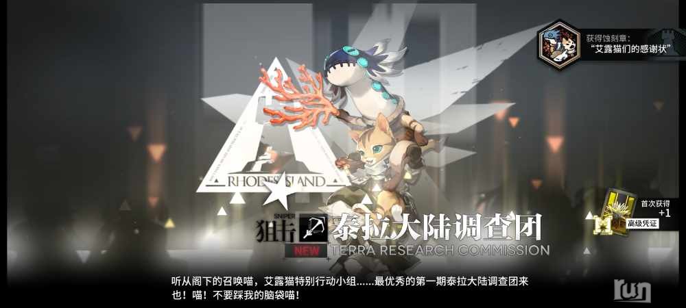 Screenshot_2023-03-07-16-44-39-892_com.hypergryph.arknights.bilibili.jpg