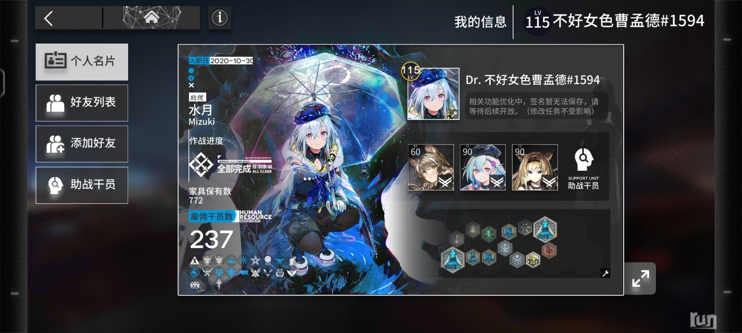 Screenshot_20230308_001445_com.hypergryph.arknights.jpg