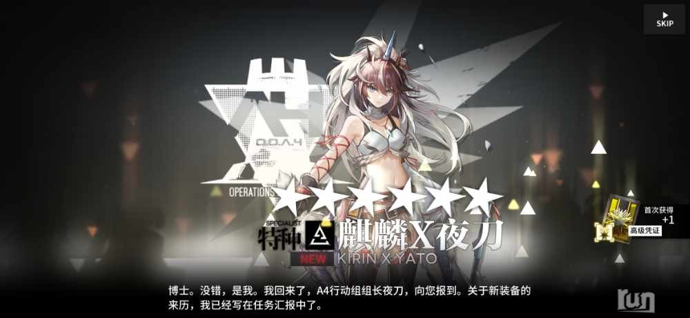 Screenshot_20230307_210831_com.hypergryph.arknights.jpg